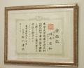 東京歯科大学　学位記