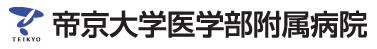 帝京大学歯科口腔外科バナー