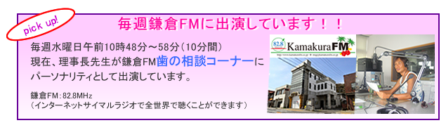 ラジオ出演